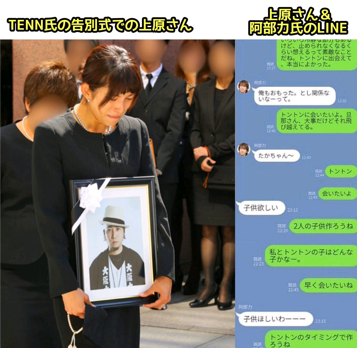 上原多香子と阿部力の現在とLine真相｜悲劇の経緯と2026年の軌跡