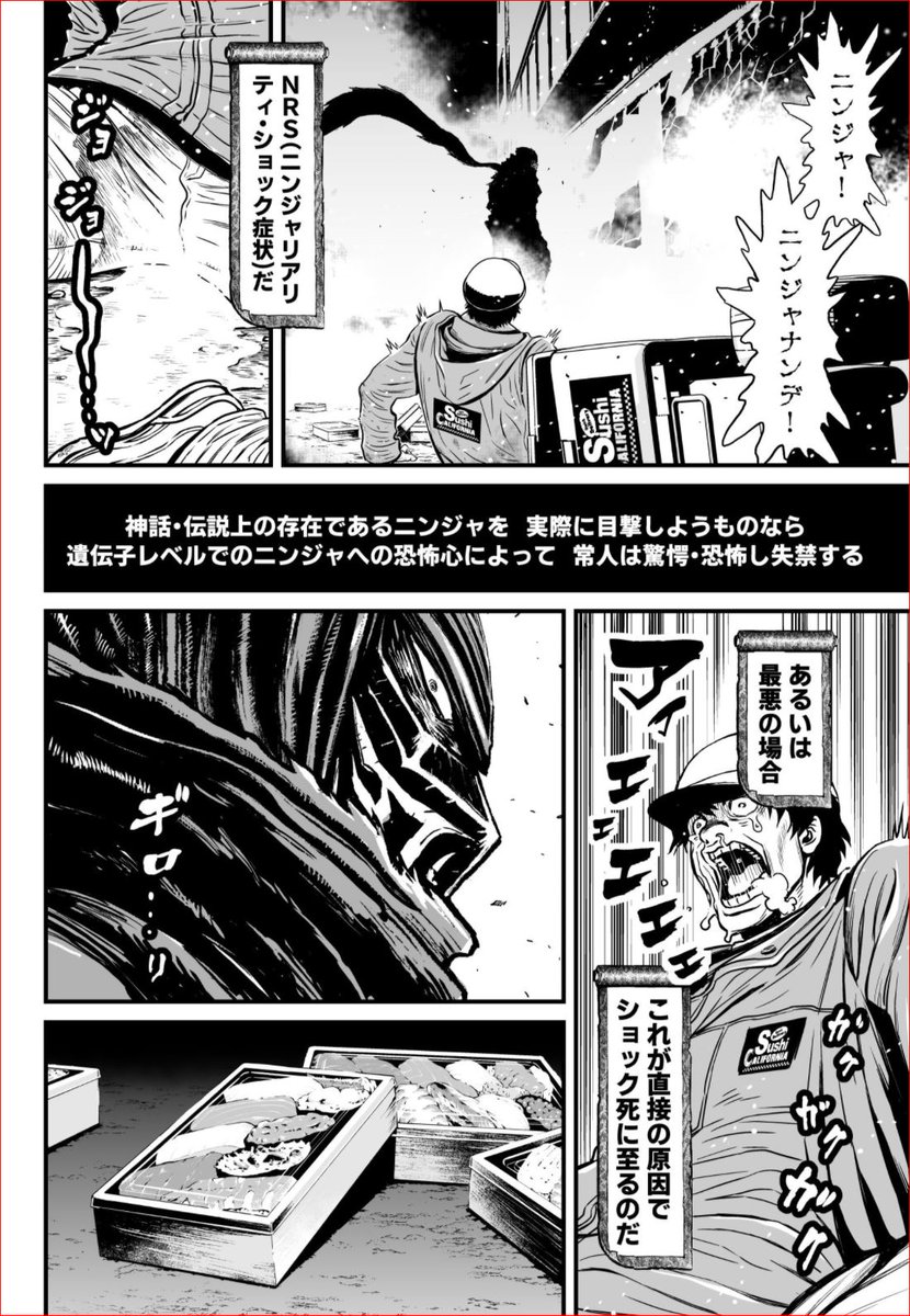 アイエエエ！ニンジャナンデ！？の元ネタと忍殺語の真実を徹底解説