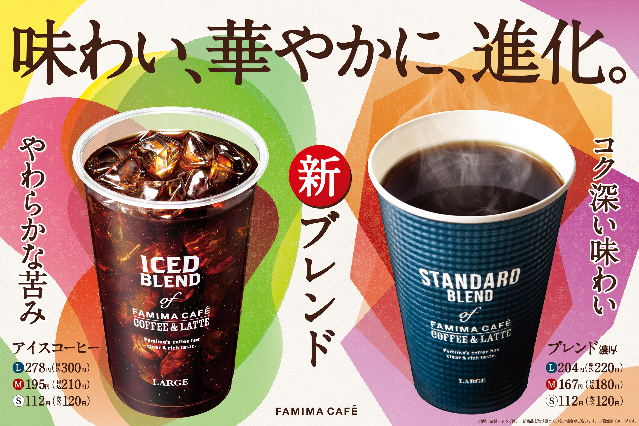 ファミマのアイスコーヒー完全ガイド！買い方・値段・裏技カスタム術