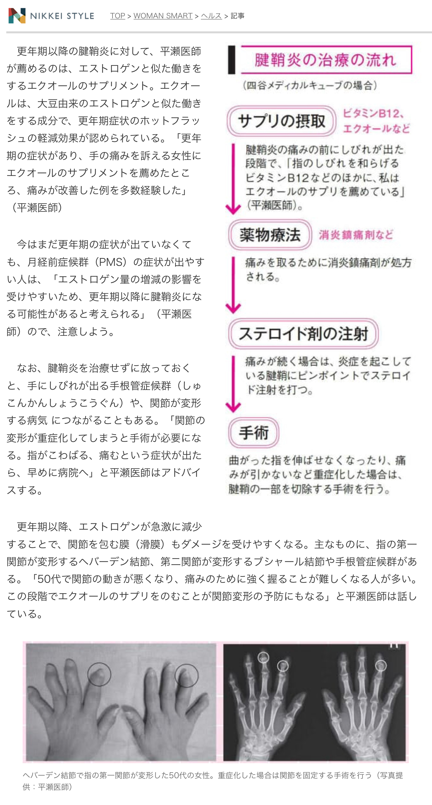エクエルの効果が出るまではいつ？1〜3ヶ月の真実と効かない噂の真相