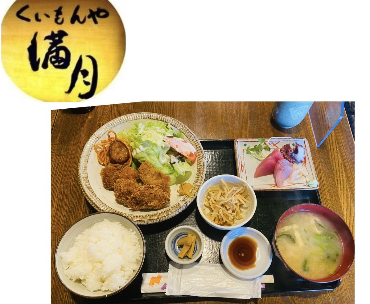 町田の隠れ家「くいもんや満月」評判と予約必須の真相を徹底解剖