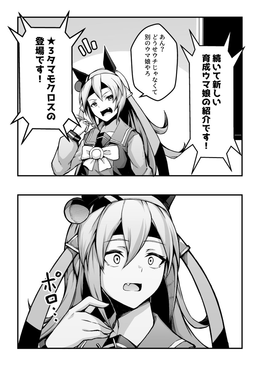 ウマ娘タマモクロス実装の真実！性能評価と遅れた理由を徹底解剖
