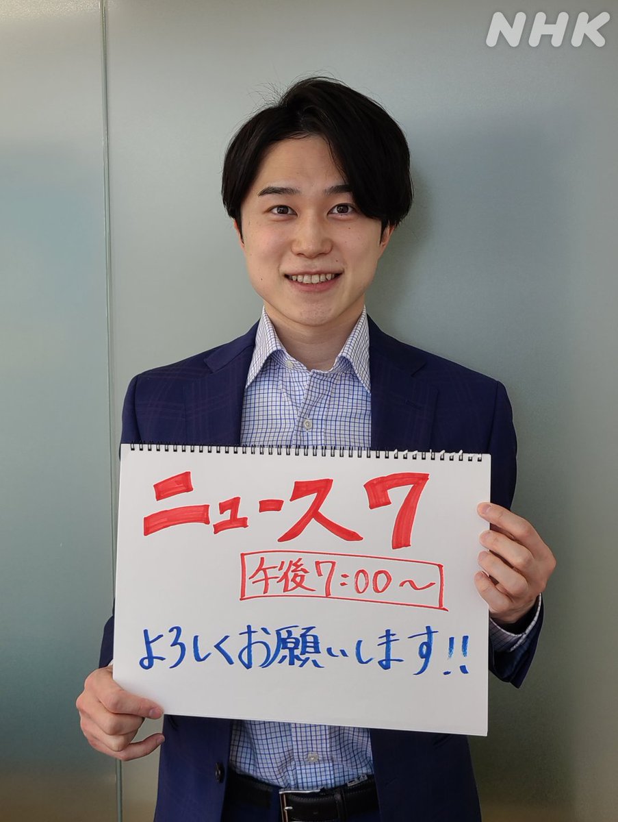 Nhk今井翔馬アナの学歴と経歴！結婚の真相や現在の担当番組を徹底解説