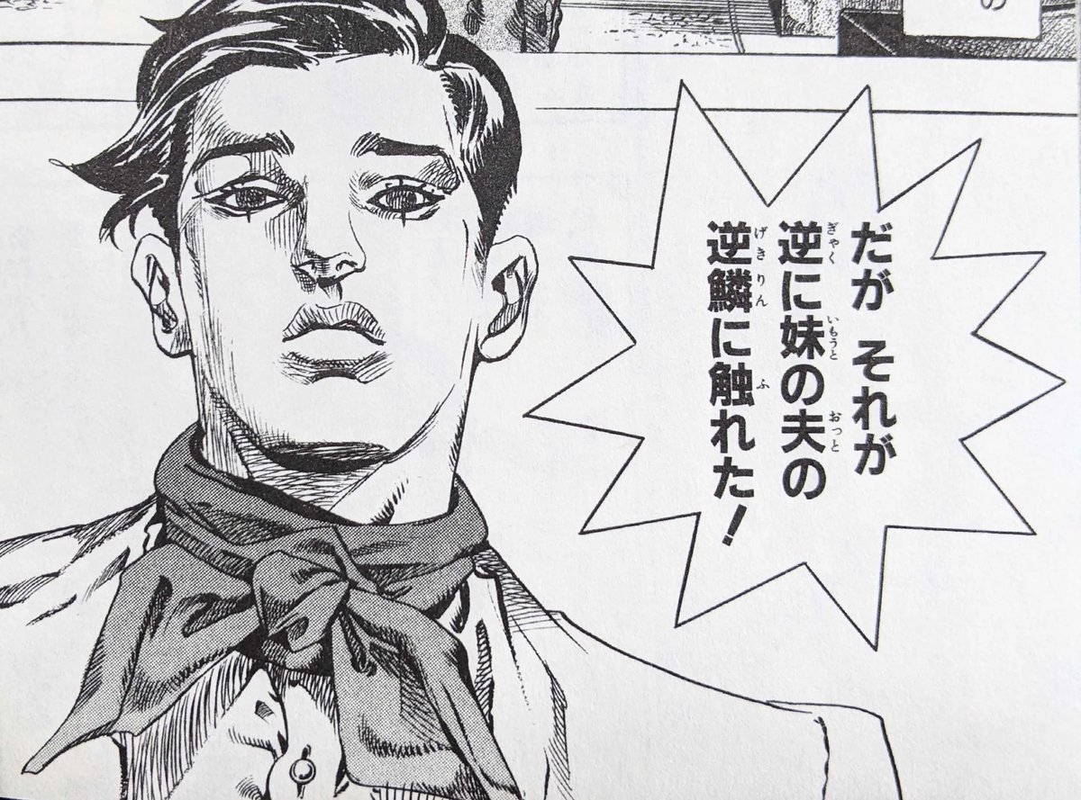 ジョジョ7部ウェカピポの夫とは？妹への暴力と決闘の真相を完全解説