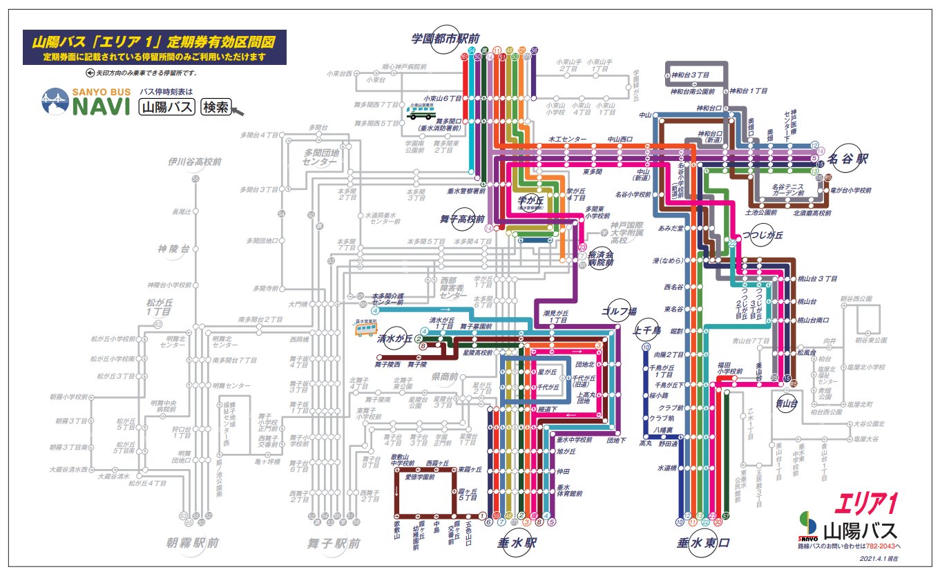 山陽バス路線図と最新ルート完全解説！垂水・舞子・学園都市の攻略法