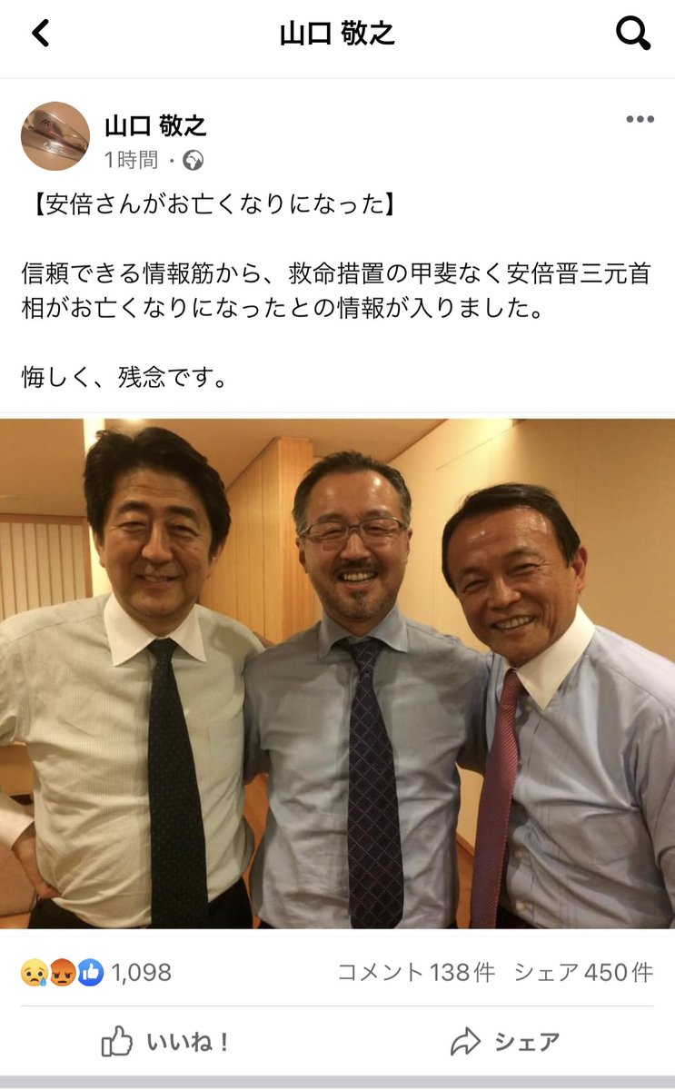 山口敬之と安倍晋三の本当の関係とは？著書『総理』から疑惑の真相まで