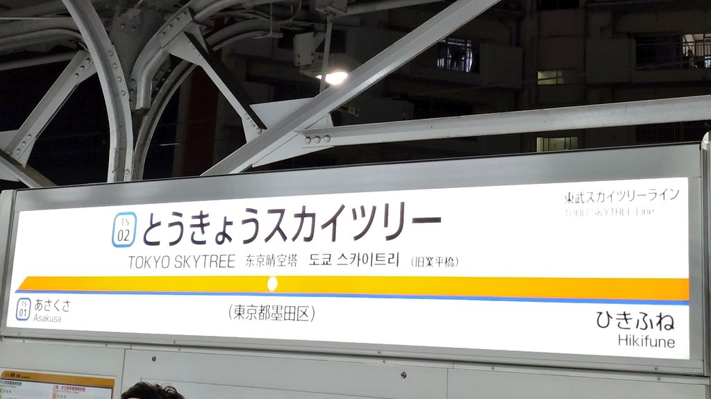 【速報】東京メトロ半蔵門線が全線で運転見合わせ 朝のラッシュを直撃、振替輸送と迂回ルートで首都圏混雑