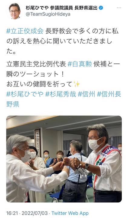 山上容疑者の標的宗教団体はどこ？Twitter裏垢と動機の全真相