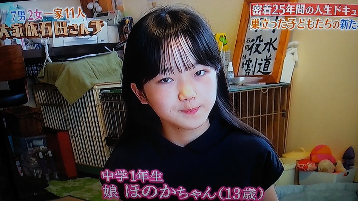 石田ほのかの現在と噂の真相！話題沸騰の経歴と結婚説を徹底検証