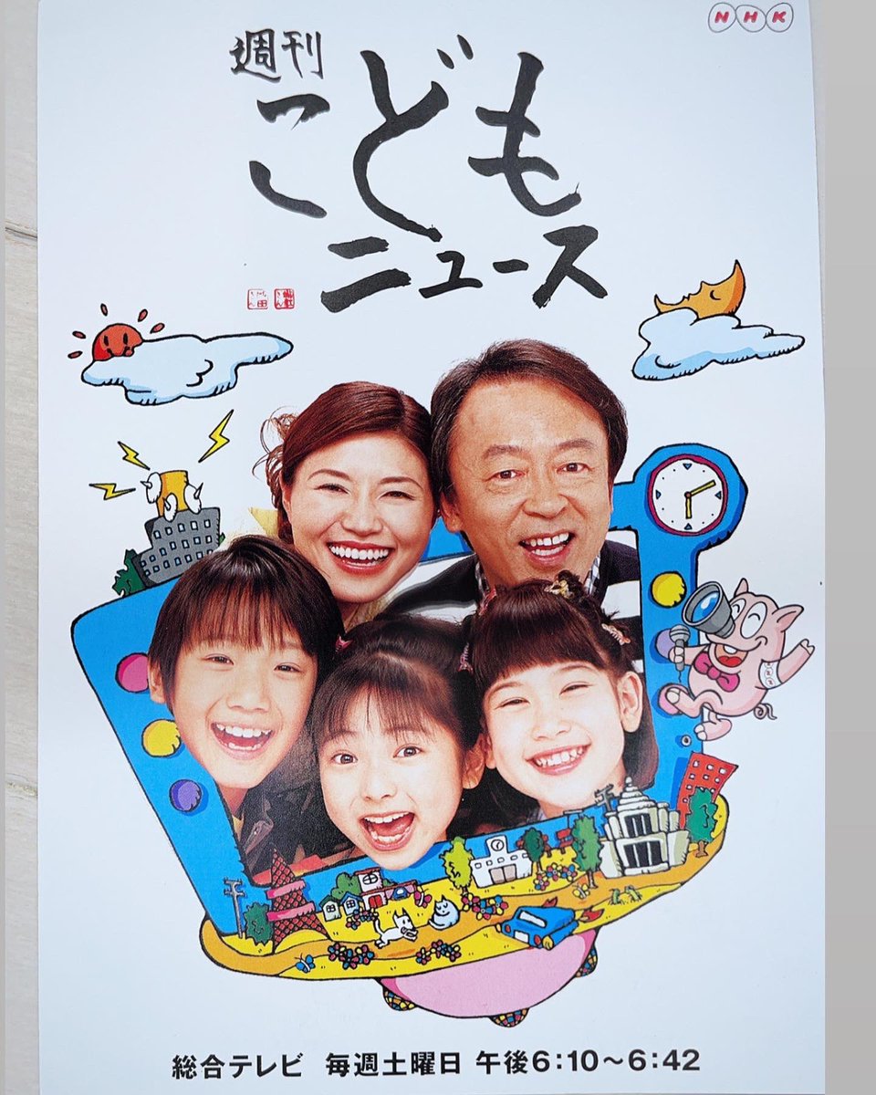池上彰の家族構成と私生活の真実｜妻との馴れ初めや3人の子供の現在
