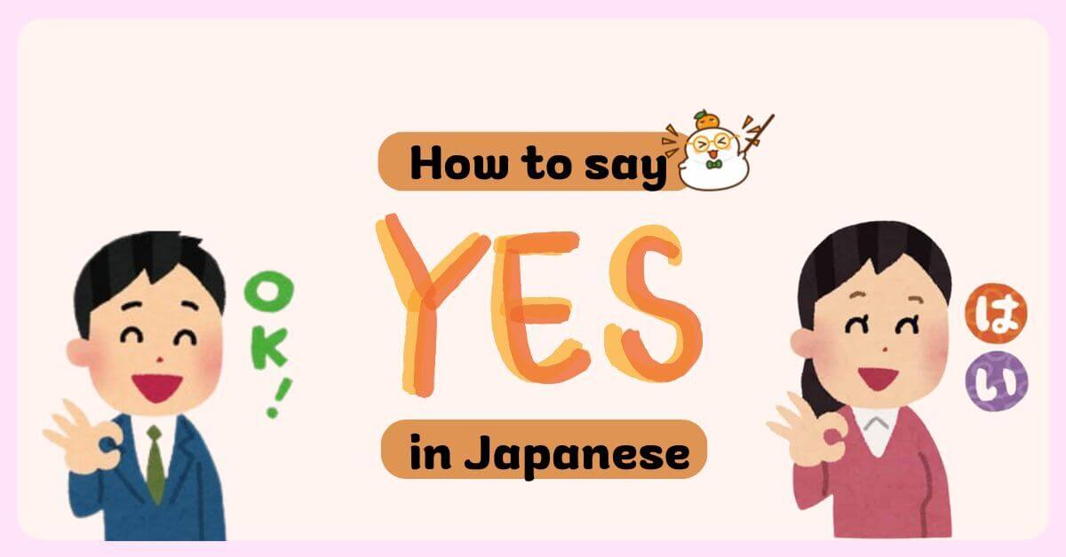 How to Say Yes in Japanese