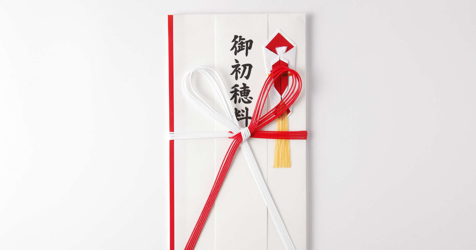 【2026年最新】初穂料ののし袋完全ガイド！水引の選び方と書き方マナー