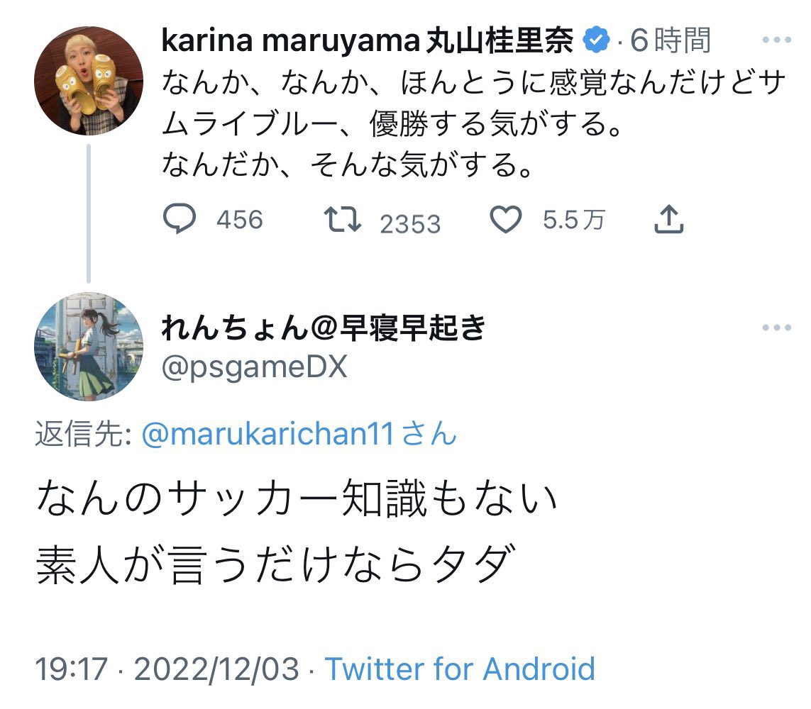 丸山桂里奈の素人時代とは？伝説の秘話と芸能界デビューの裏側