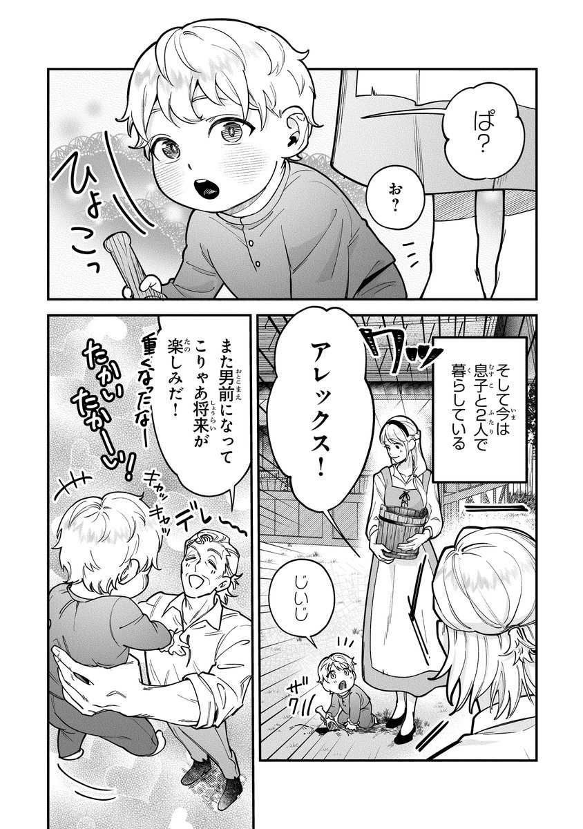 ロイヤルシンデレラママの結末と真相を徹底解剖！2026年最新ネタバレ