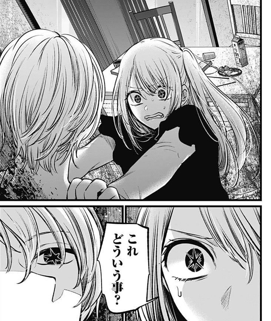 【推しの子】最新結末ネタバレ！アクアの生死と伏線回収の全真相