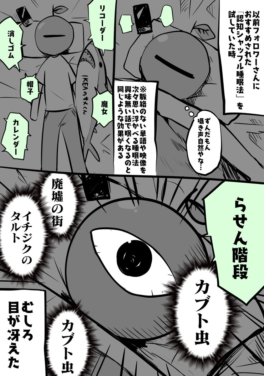 ジョジョ「14の言葉」にカブトムシが多い理由！天国の扉を開く謎