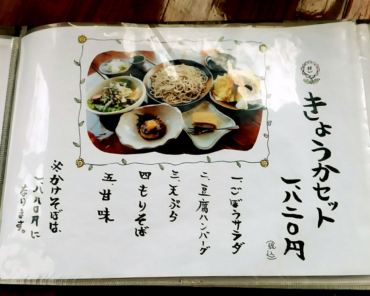 【2026年最新】鹿沼そばランキング！ニラ蕎麦の名店と穴場を徹底調査
