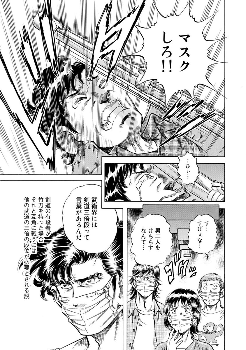 剣道三倍段の真相｜武器と素手の圧倒的格差と空手・柔道比較の真実