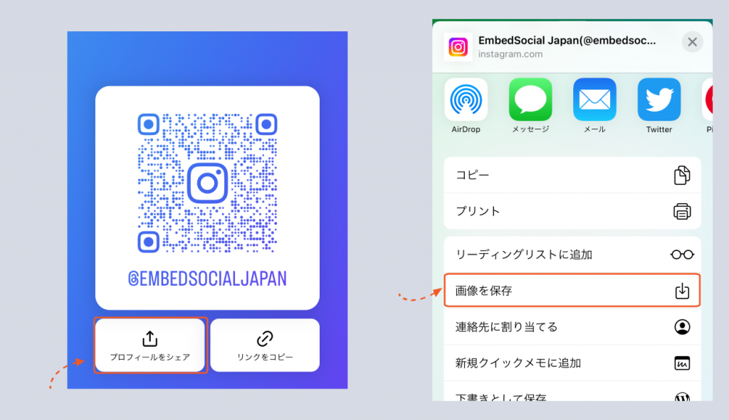 インスタQrコードの出し方完全ガイド！保存や読み取り・出ない時の対処法