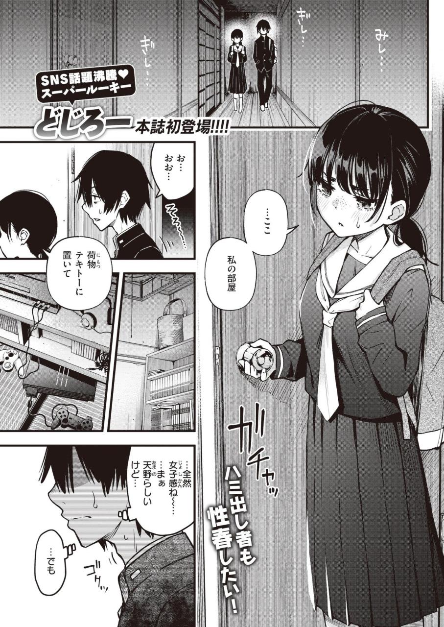 異世界ハーレムエロ漫画決定版！2026年最新の神作ランキング徹底解剖