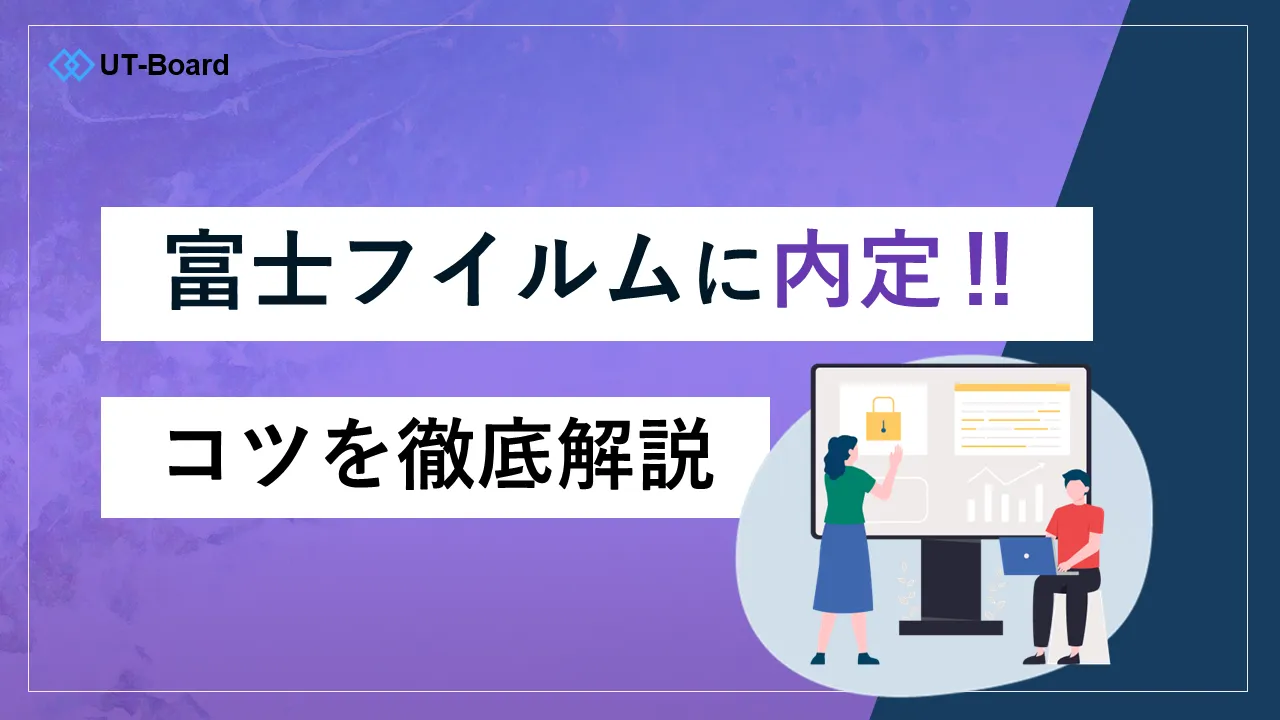 富士フイルムの就職難易度は？倍率や学歴フィルターの実態を徹底解説