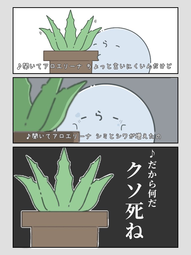 「聞いてアロエリーナ」歌っていた人は誰？歌詞の真相と商品の現在