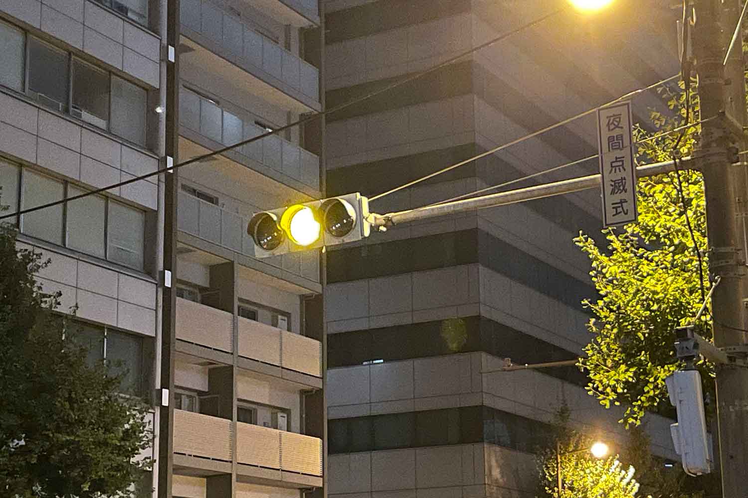 黄色の点滅信号で一時停止は必要？赤との違いと過失割合の真相【2026】