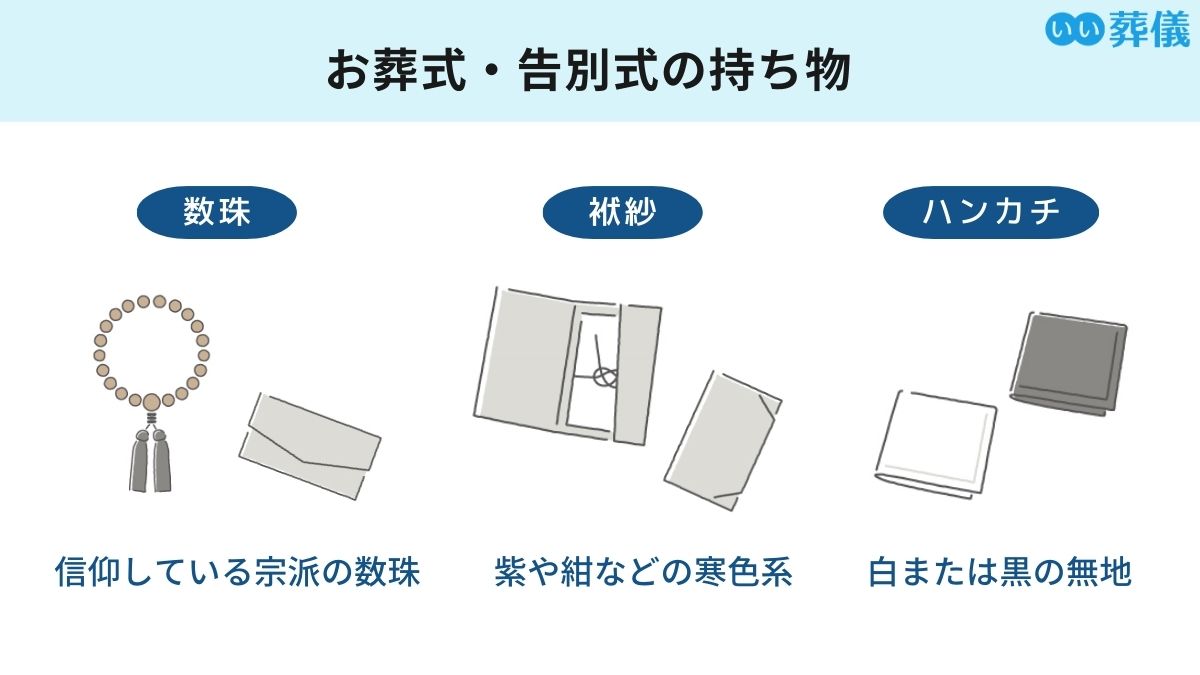 急な訃報でも慌てない！お葬式の持ち物決定版チェックリスト【2026最新】