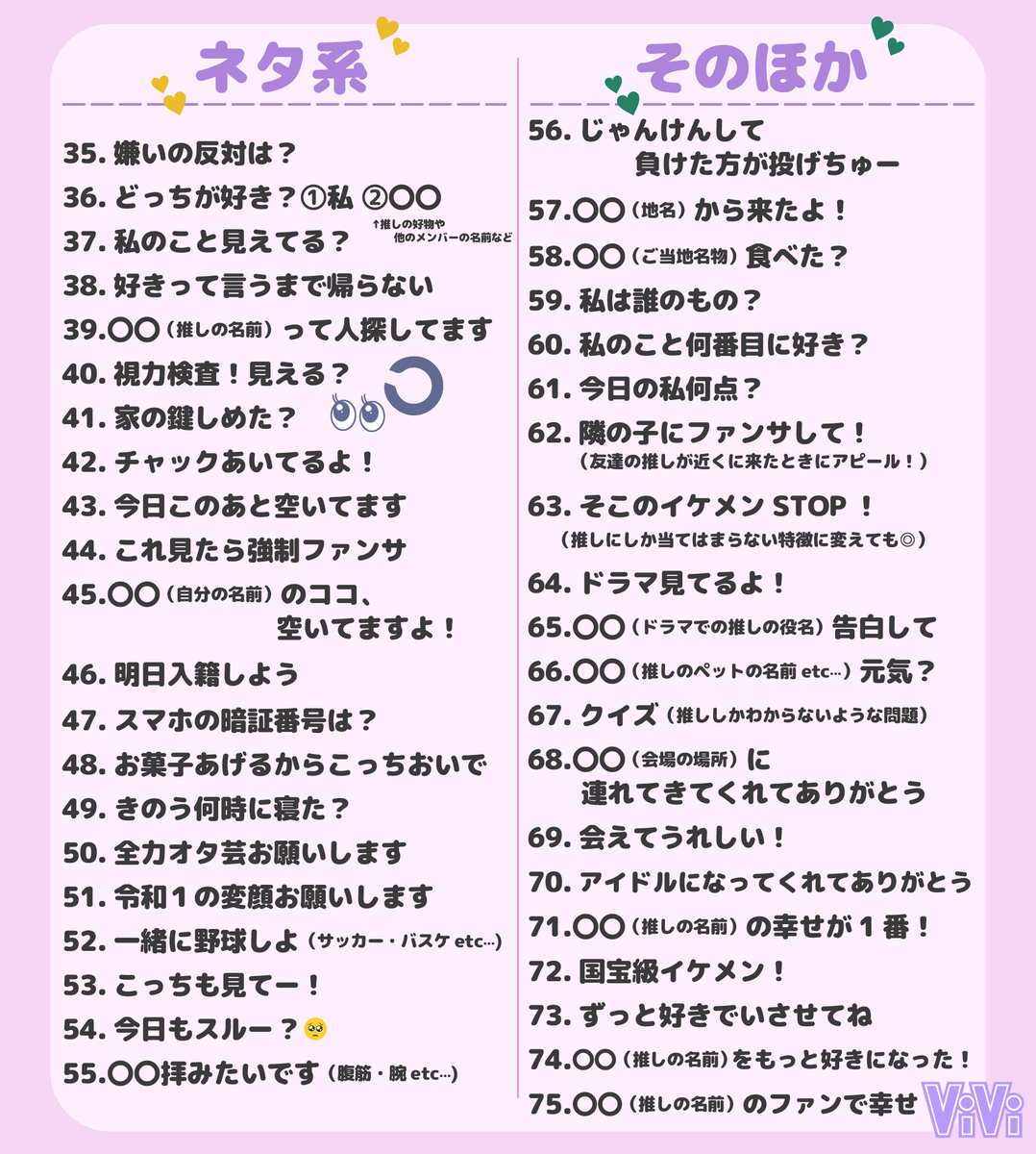 推しが二度見する面白いファンサうちわネタ！確定を狙う神フレーズ
