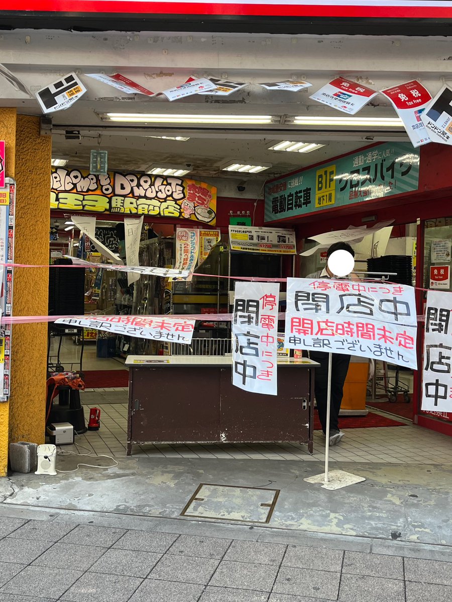 ドン・キホーテ八王子駅前店の駐車場と営業時間｜深夜の混雑・買い方術