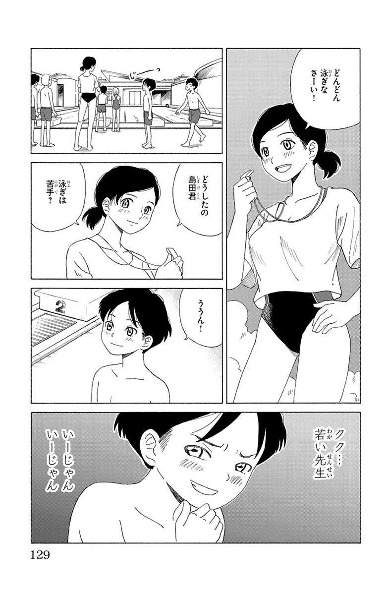 『ガキに戻ってやり直し』結末とあらすじネタバレ！噂の真相と評判を徹底検証