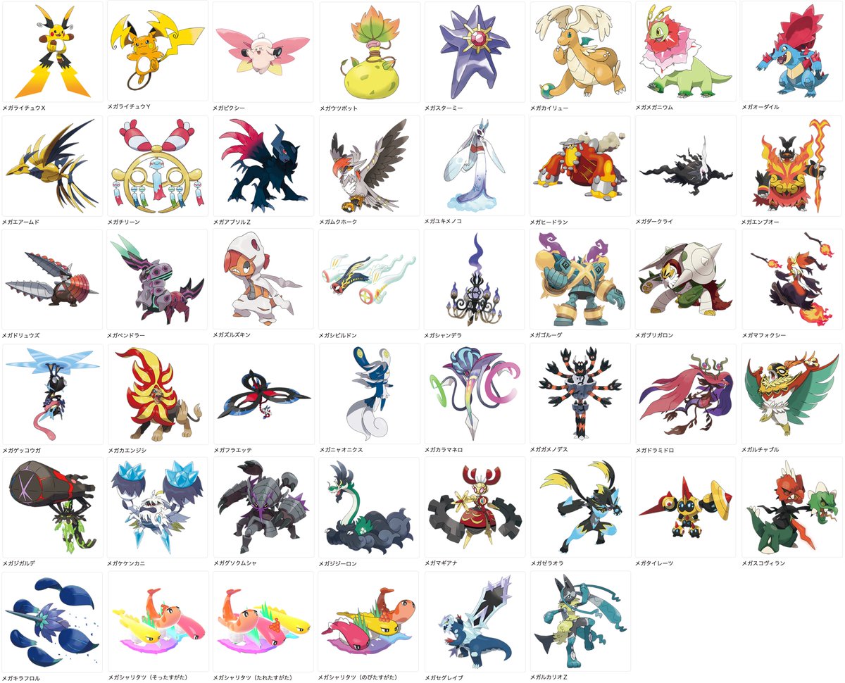 ポケモンZaでメガシンカ復活！注目の新要素と内定ポケモンの全貌