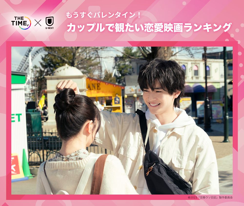 【2026最新】心震わす恋愛映画おすすめ名作選！胸キュンから号泣実話まで