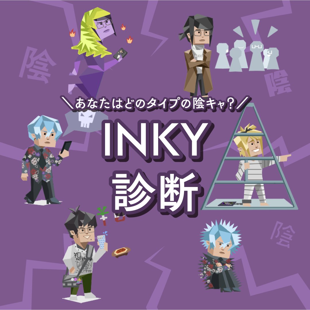 【2026最新】陰キャ診断で暴く本性！隠れ陰キャの真実とMbti
