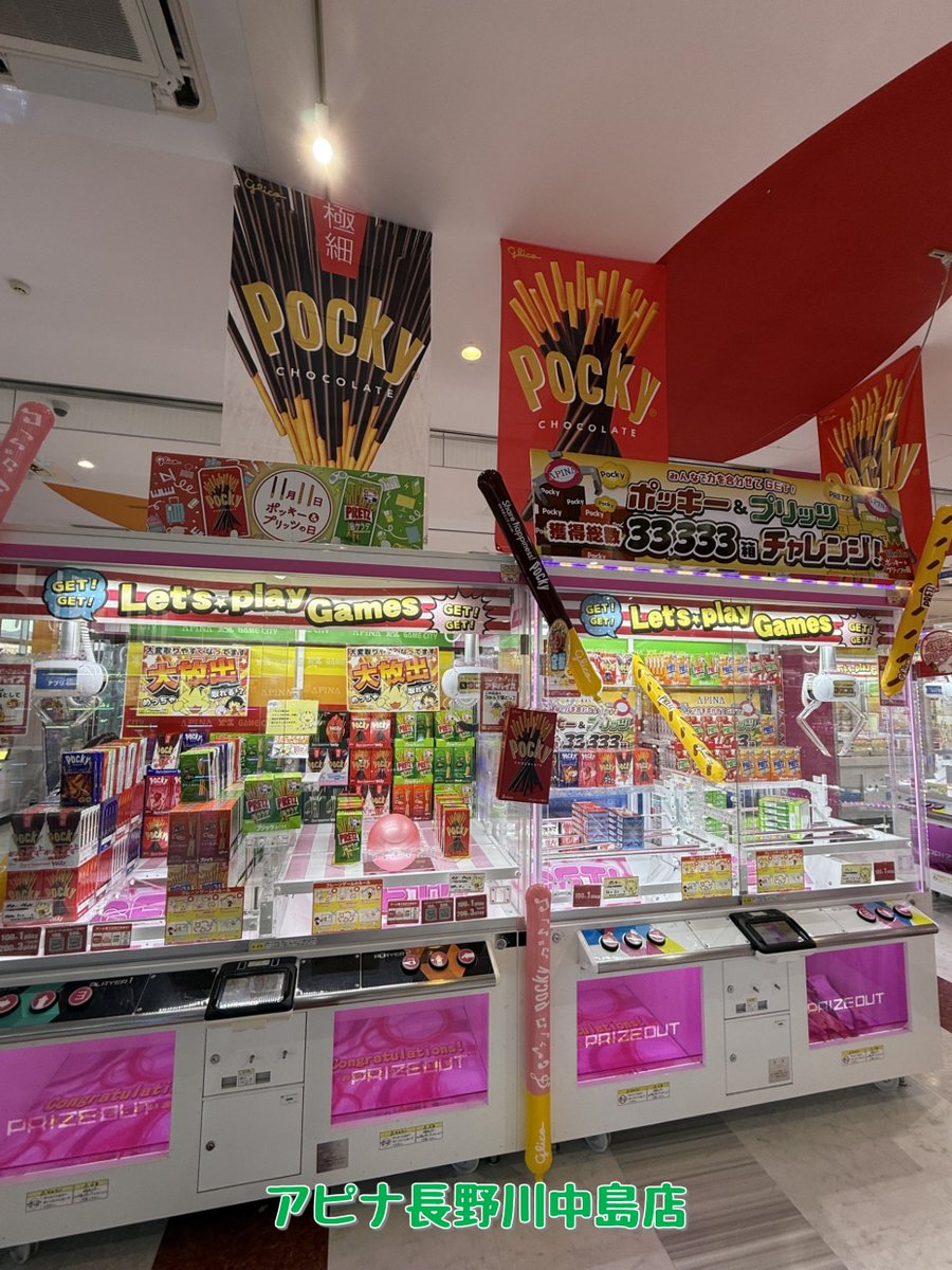 アピナ富山南店は取れる？設定の真相やメダル・音ゲー評判を徹底調査