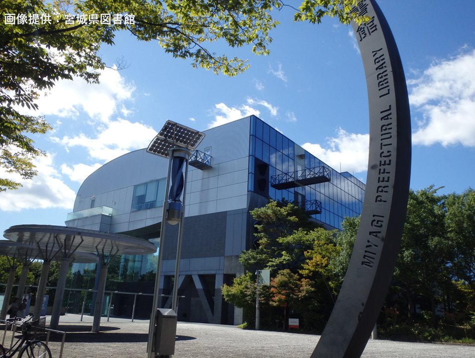 知の迷宮か、未来の宇宙船か？2026年の宮城 県 図書館が魅せる先進体験と静寂のカルチャー空間