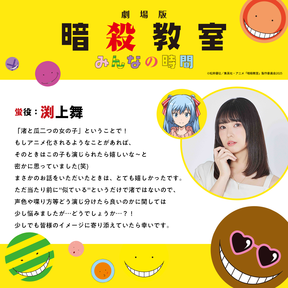 『暗殺教室』の蛍とは誰？正体と原作・アニメ登場の噂を徹底検証