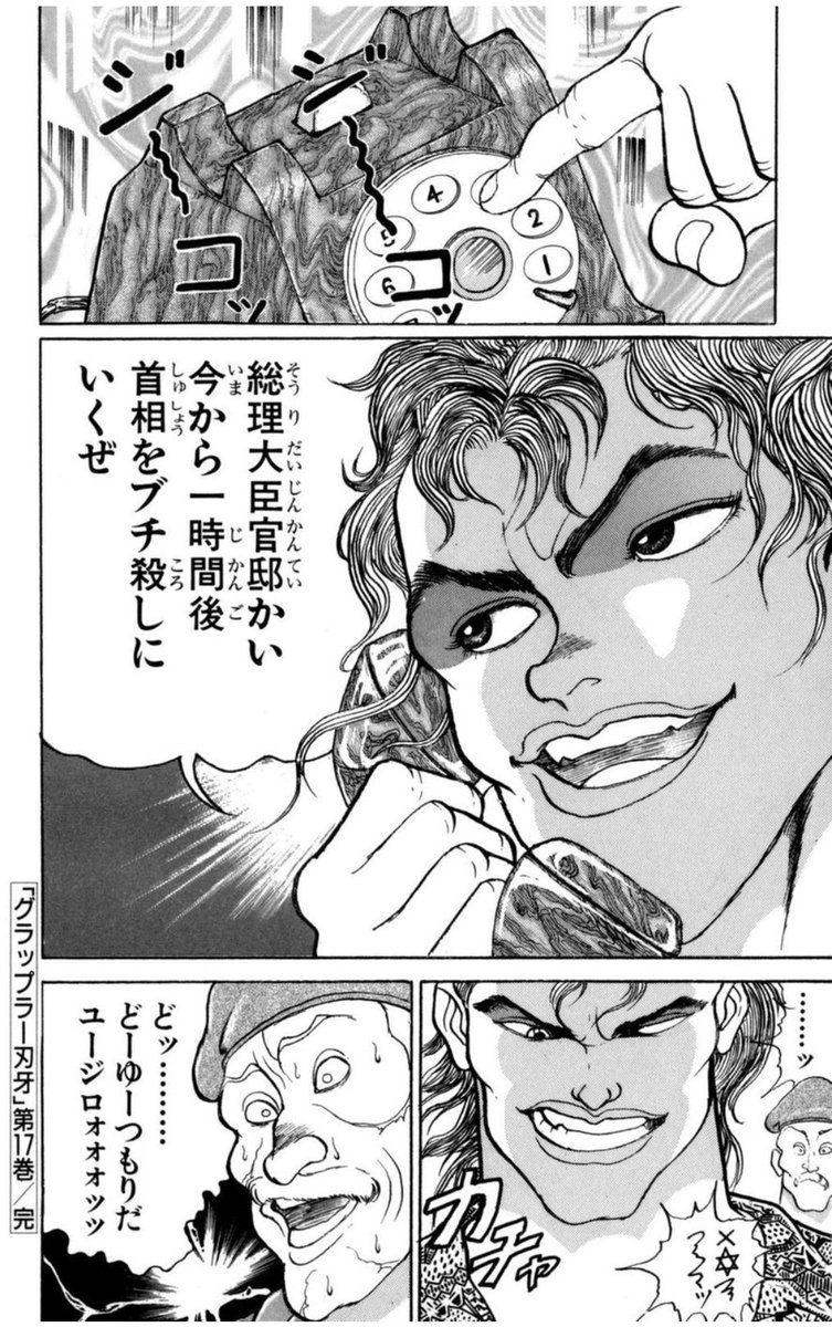 刃牙の名言「愚地独歩です」の破壊力！武神の強さ・元ネタと戦歴を徹底解剖