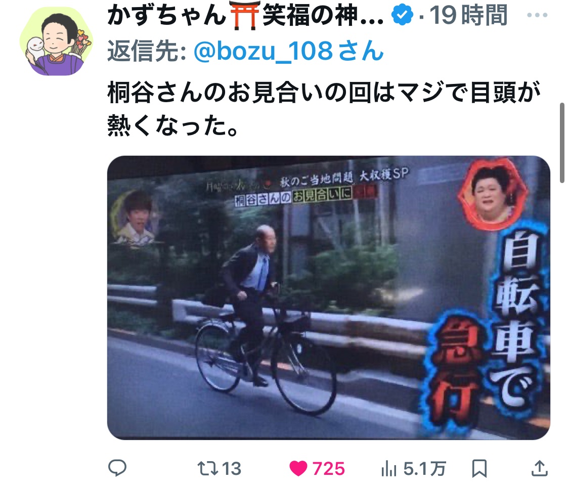 月曜から夜ふかし神回まとめ！桐谷さん・フェフ姉さんの現在と爆笑名場面