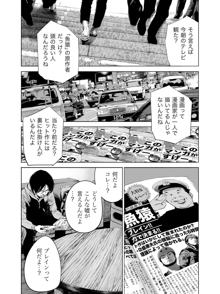 海猿「自称原作者」は誰か？佐藤秀峰と小森陽一の確執と再放送の真相