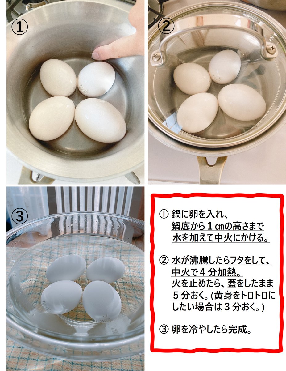 たっぷりのお湯は不要？ゆで卵時短調理の決定版と殻剥き裏技を徹底検証