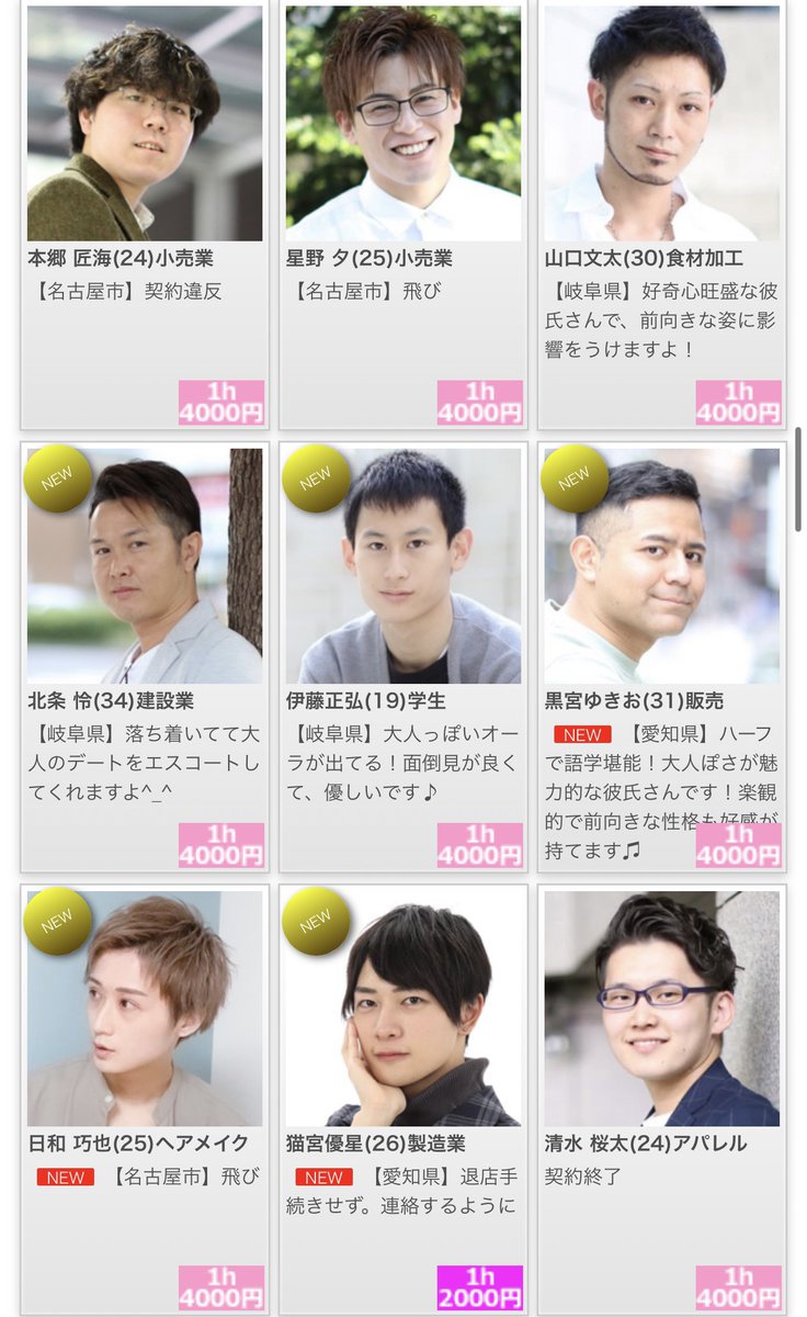 名古屋のレンタル彼氏事情2026！料金相場・口コミと名駅栄デート術
