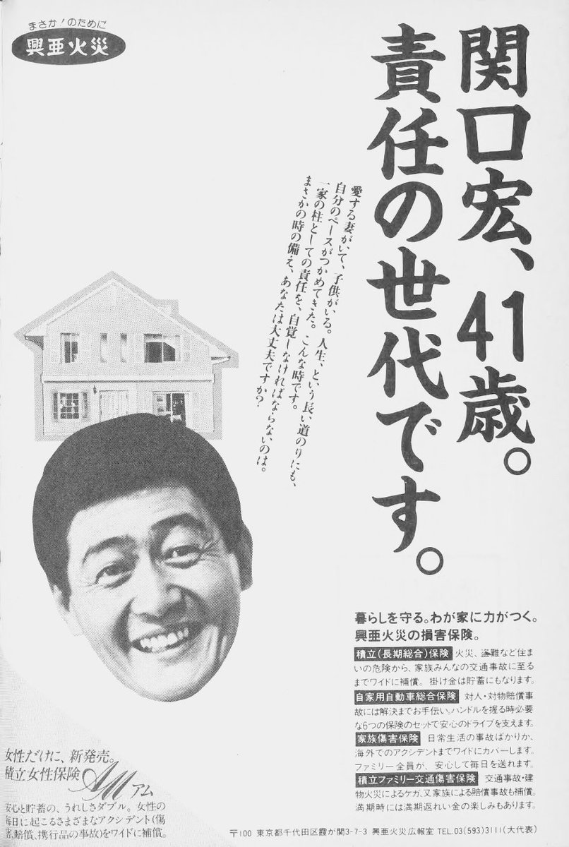 興亜火災はなぜ消えた？損保ジャパンへ至る合併の真相と古い証券の照会法
