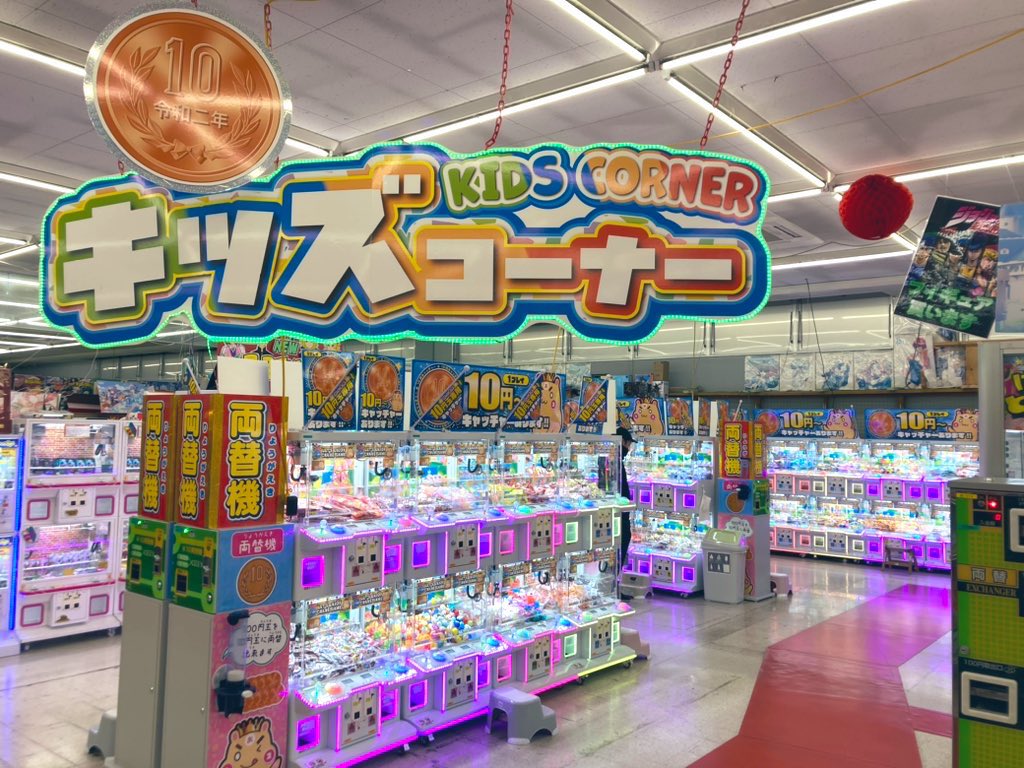 ぐるぐる大帝国結城店の買取評判とクレーン設定を検証！2026最新事情