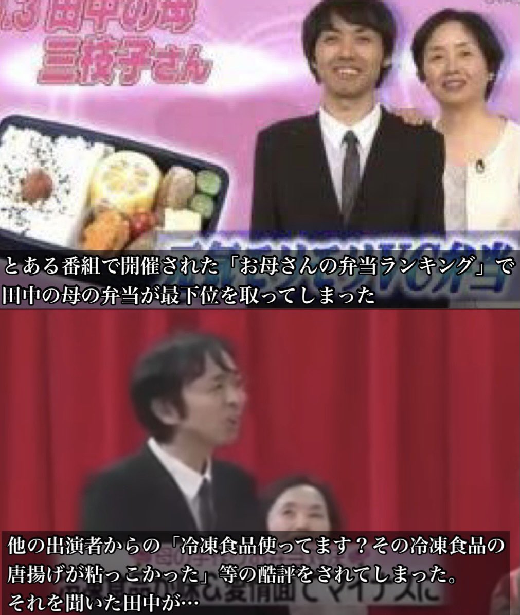アンガールズ田中が母の弁当で涙した真相と今も語り継がれる感動秘話