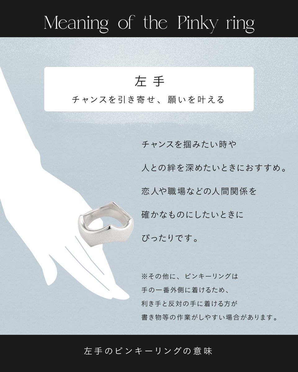ピンキーリングの意味は左右で激変？右手と左手の違いと怖い噂の真相