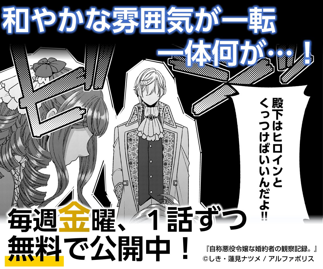 『自称悪役令嬢』Rawの罠と結末ネタバレ！安全でお得な全巻読破術