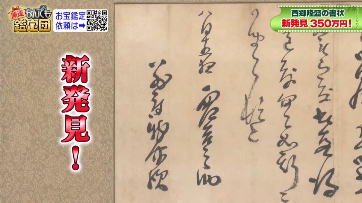 新発見の書状が明かす真実――なぜ今「敗者」たちの決断が現代人の心を揺さぶるのか