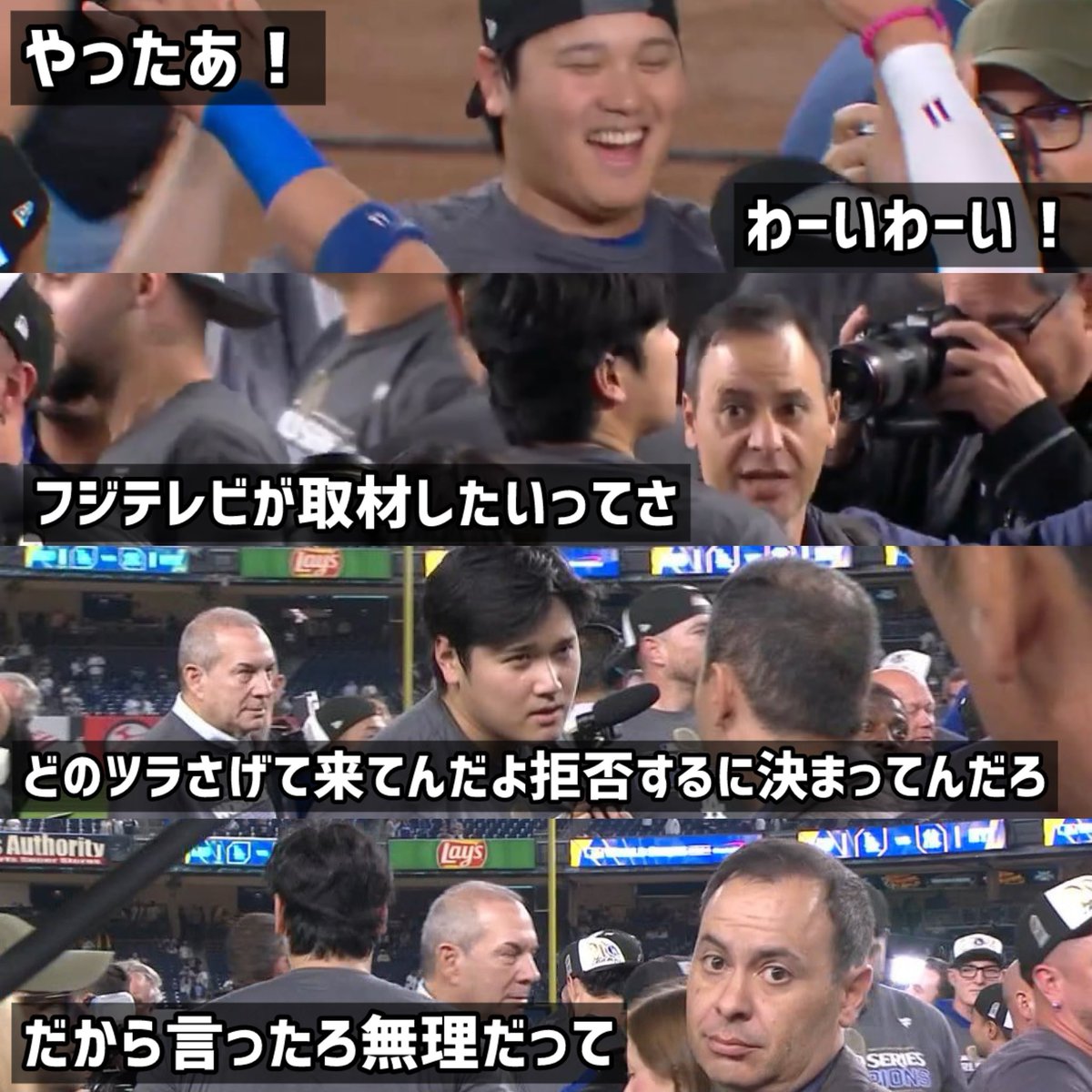 大谷翔平とフジテレビ出禁騒動の全真相！豪邸報道の代償と現在の関係