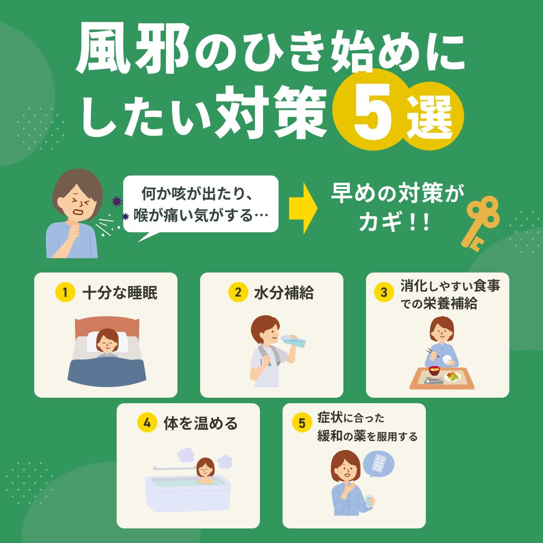 風邪の引き始め対策決定版！葛根湯の飲むタイミングと悪化を防ぐ黄金則